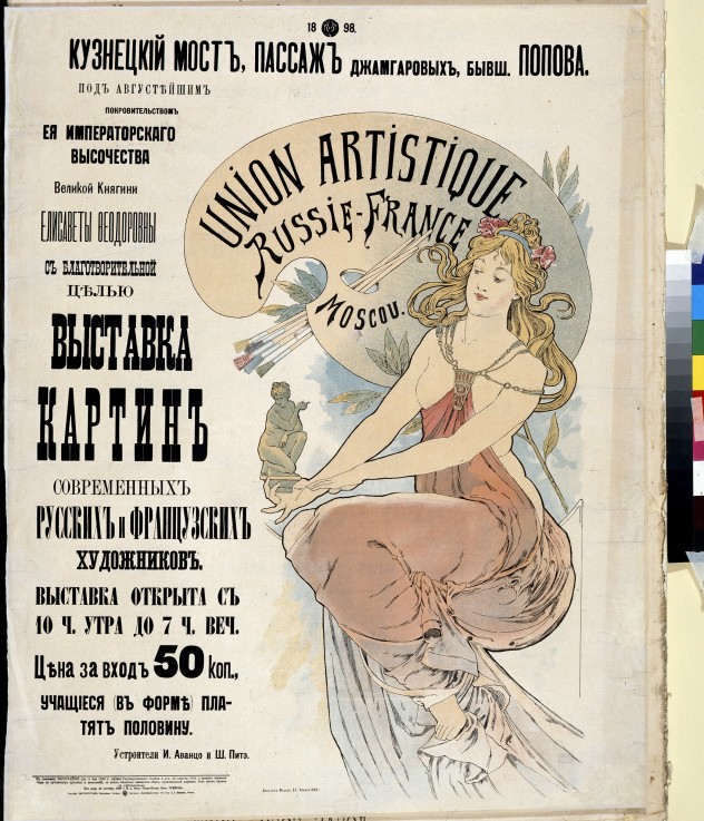 Poster for the Exibition of Russian and French artists a Alphonse Mucha