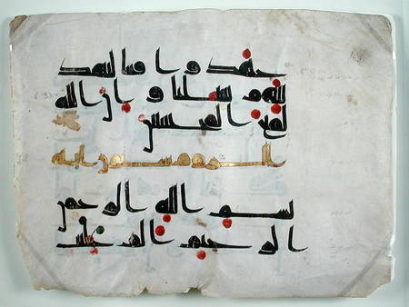 Fragment of the Koran a Anonimo