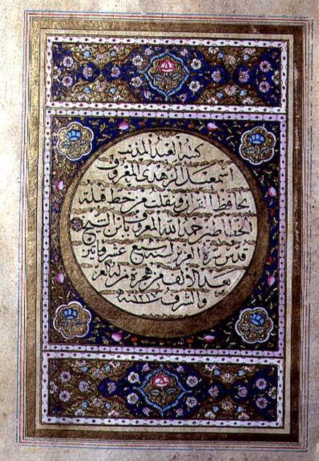 Page of naskhi script of the Quran written by Ismail Al-Zuhdi with floral illuminations a Anonymus