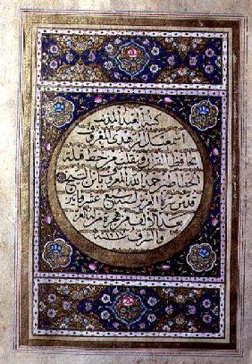 Page of naskhi script of the Quran written by Ismail Al-Zuhdi with floral illuminations