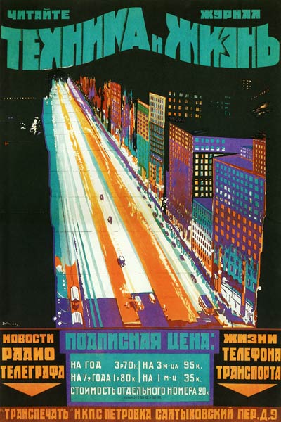 Poster for the magazine Technology and life a Dmitri Michailowitsch Tarchow