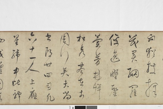 Freehand Copy of Zhang Xu's Writing of the Stone Record a Dong Qichang