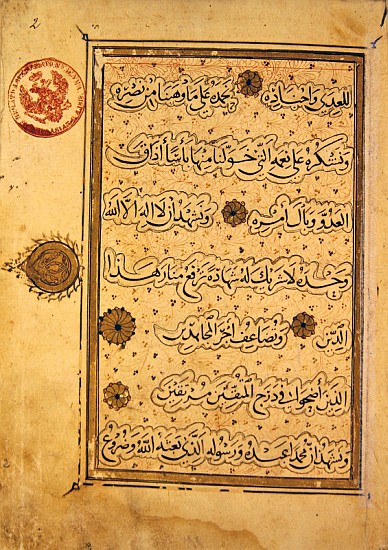 MS B-623 fol.2b Page from the Life of Al-Nasir Muhammad, Ninth Mamluk Sultan of Egypt (ink & gouache a Egyptian School