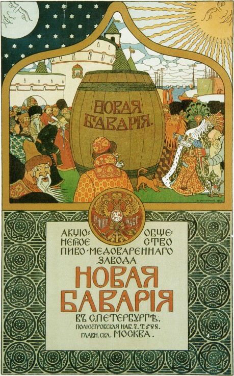 Poster for The New Bavaria brewery a Ivan Jakovlevich Bilibin