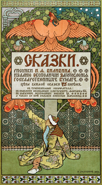 Advertising Poster for the book Fairy Tales a Ivan Jakovlevich Bilibin