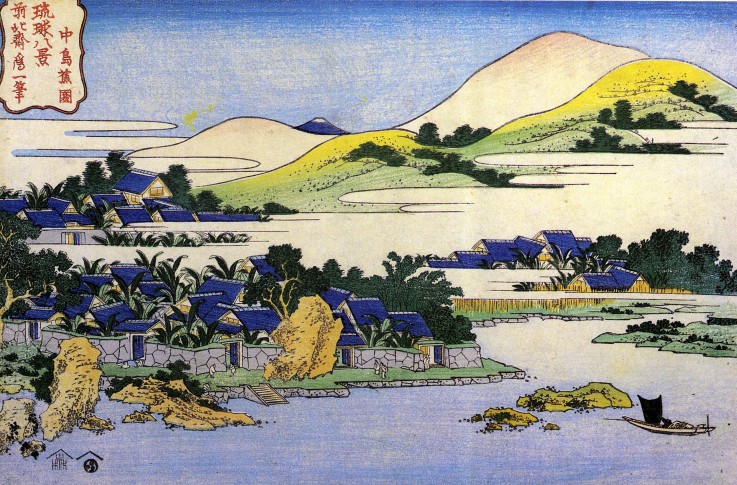 From the series "Eight views of the Ryukyu Islands" a Katsushika Hokusai