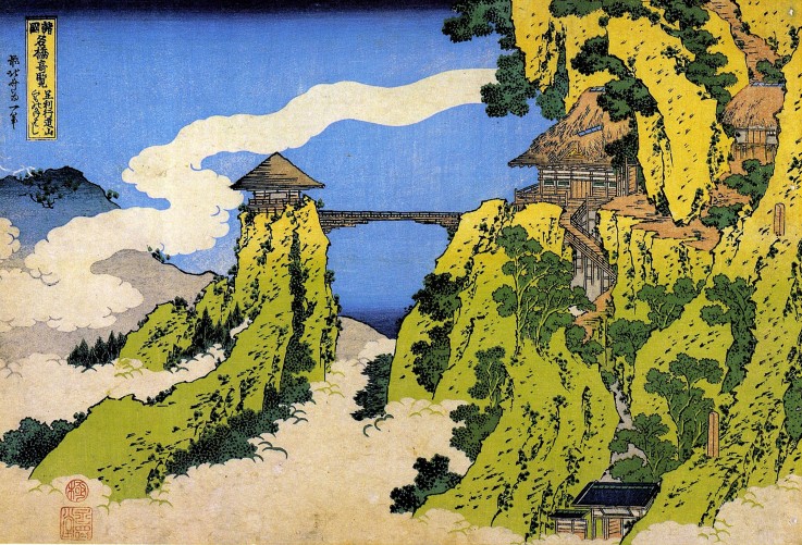 Hanging Cloud Bridge at Mount Gyodo near Ashikaga (from a Series "Remarkable Views of the Bridges in a Katsushika Hokusai