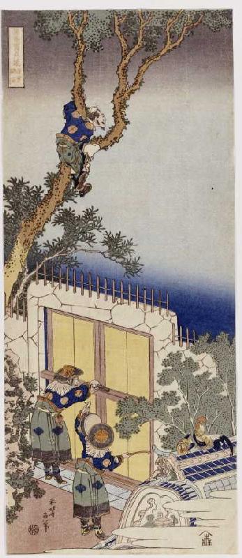 Ein chinesischer Wachposten beim Ausschließen eines Grenzpostens. a Katsushika Hokusai