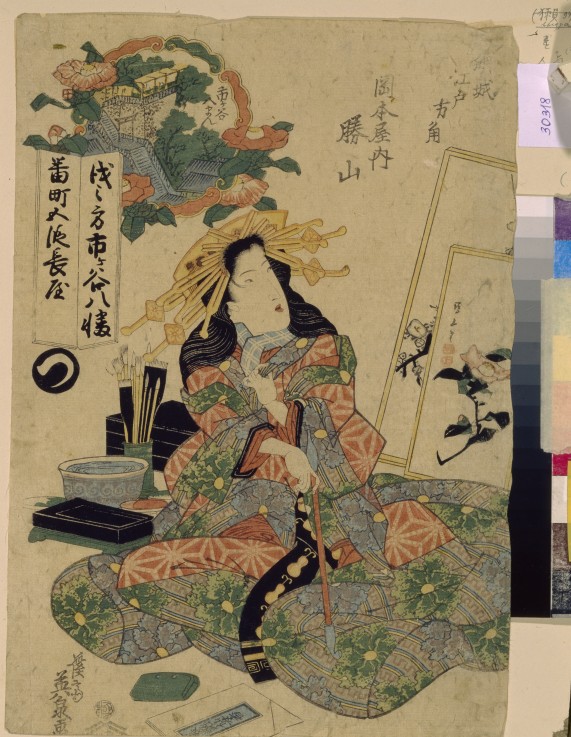 The Courtesan Katsuyama of the Okamotoya House a Keisai Eisen