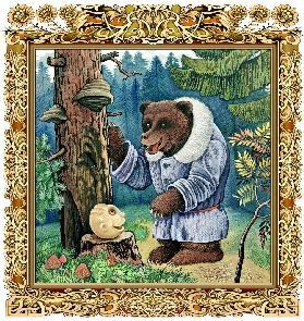 Rundes Brot und der Bär. Russisches Märchen