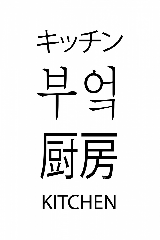 Asian Kitchen a Martina