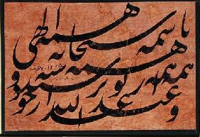 'Siyah-mashq' calligraphy