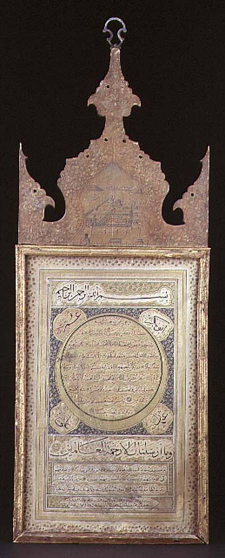 Hilya or hilyeh, Arabic manuscript with thuluth script signed a Mohammad Shajer Al-Sayyed