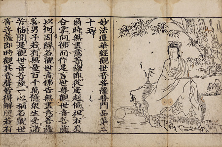 A Lotus Sutra Depicting A White Robed Avalokiteshvara a 