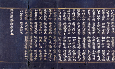 A Lotus Sutra Manuscript In Silver Ink In Indigo-Dyed Paper a 