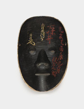 A Mask  Signed Deme Mitsunao, Edo Period (19th Century)  The Wood Mask With Gofun Ground, Painted Wi a 