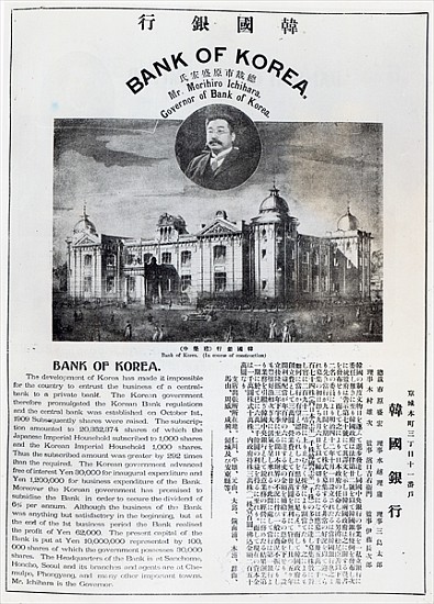 Announcement of the establishment of the Bank of Korea, 1909-10 a 