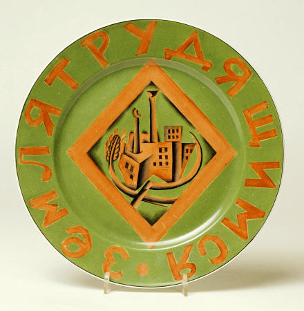 A Soviet Porcelain  Propaganda Plate, With A Cyrillic Slogan Reading  ''Land To The Working People'' a 