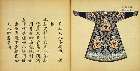 A Summer Robe Or Chao Pao Of The Wife Of An Imperial Duke a 