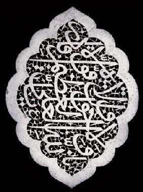 A Superb Safavid Pierced Steel Inscription Panel Of Cusped Oval Form, Circa 1693