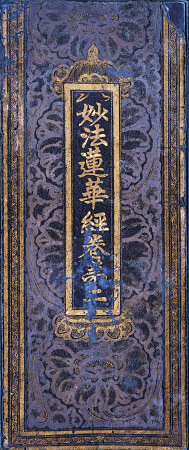 Cover Of A Lotus Sutra Album Manuscript On Indigo Dyed Paper With Gold Ink a 