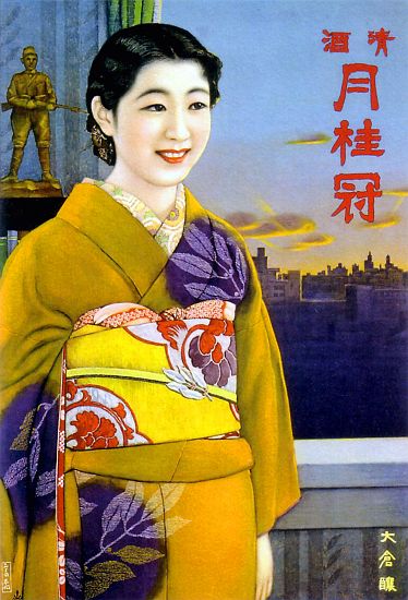 Japan: Advertising poster for Gekkeikan Sake a 