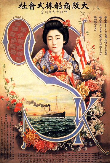 Japan: Poster advertisement for the Osaka Mercantile Steamship Company a 