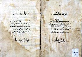Koran printed in Arabic, 1537 (ink on paper)