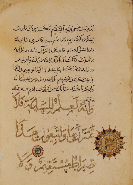 Ms.C-189 f.104b Commentary on the Koran (copy of the original of 1181), Khurasan a Persian School