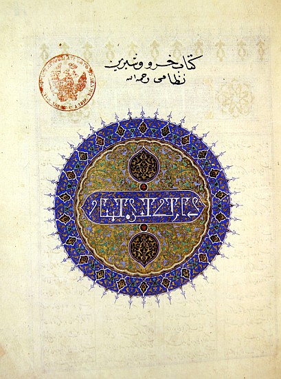 Ms B-132 fol.1a Circular medallion on the frontispiece of ''Khosro and Shirin'', Elias Nezami (1140- a Persian School