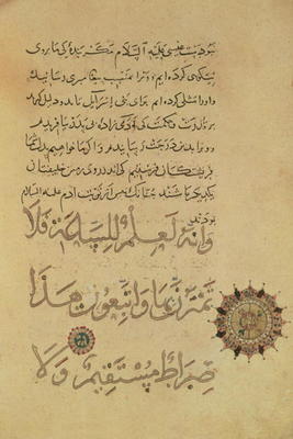 Ms.C-189 f.104b Commentary on the Koran (copy of the original of 1181) Khurasan, 1232-33 a Persian School, (13th century)