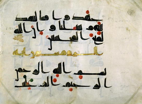 Ms.E-4/322a Fragment of the Koran, 9th century, Abbasid caliphate (750-1258) (parchment) a Persian School, (9th century)
