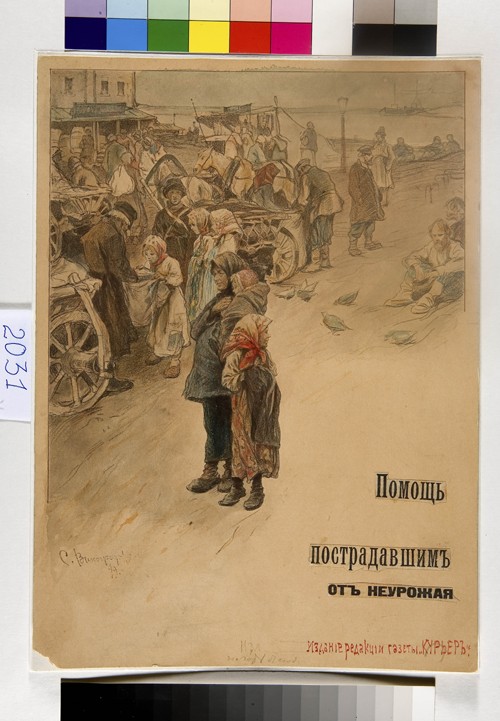 Help Famine Victims (Poster design) a Sergej Arsenjewitsch Winogradow