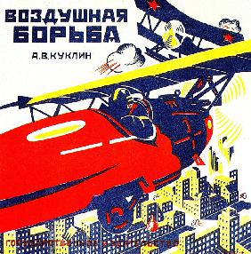 Cover design for Children's Game "Dogfight"