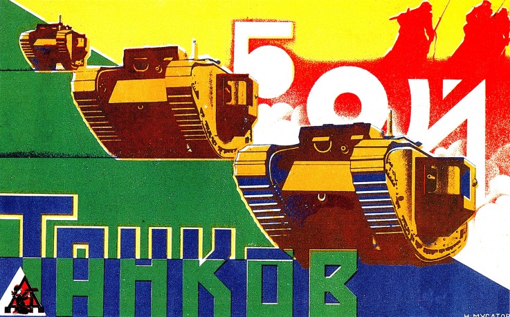 Cover design for Children's Game "Battle Tanks" a Unbekannter Künstler