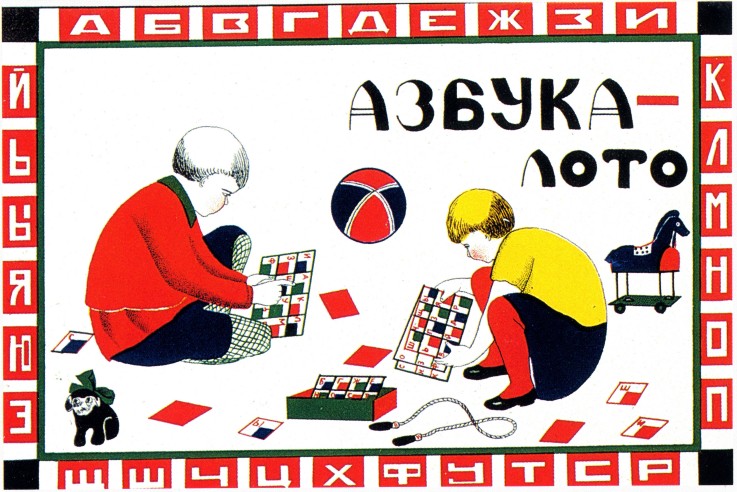 Cover design for Children's Game "Alphabet Bingo" a Unbekannter Künstler