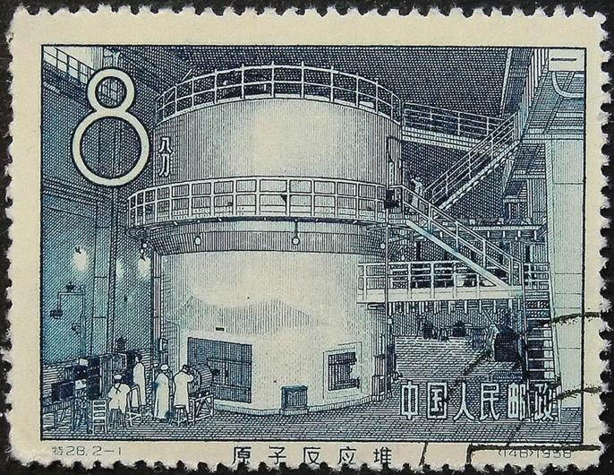 China's first nuclear reactor (Postage stamp) a Unbekannter Künstler