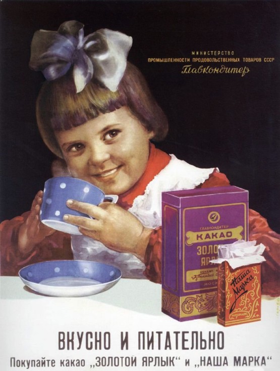 It's delicious and nutritious... The Cacao Gold Label (Advertising Poster) a Unbekannter Künstler