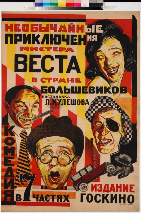 Movie poster The Extraordinary Adventures of Mr. West in the Land of the Bolsheviks a Unbekannter Künstler