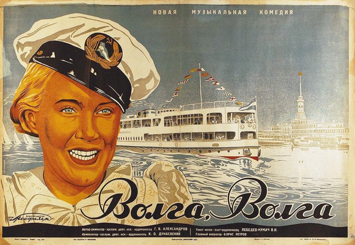 Movie poster "Volga-Volga" by Grigori Aleksandrov a Unbekannter Künstler
