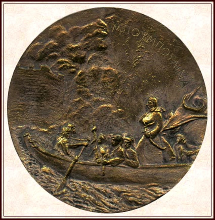 Laskarina Bouboulina, heroine of the Greek War of Independence (Commemorative medal) a Unbekannter Künstler