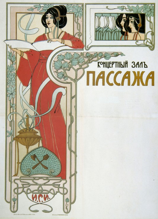 Poster for the Concert Hall Passage a Unbekannter Künstler