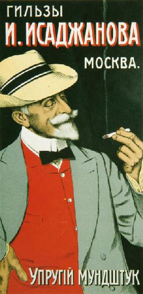 Poster for the Cigarette Covers