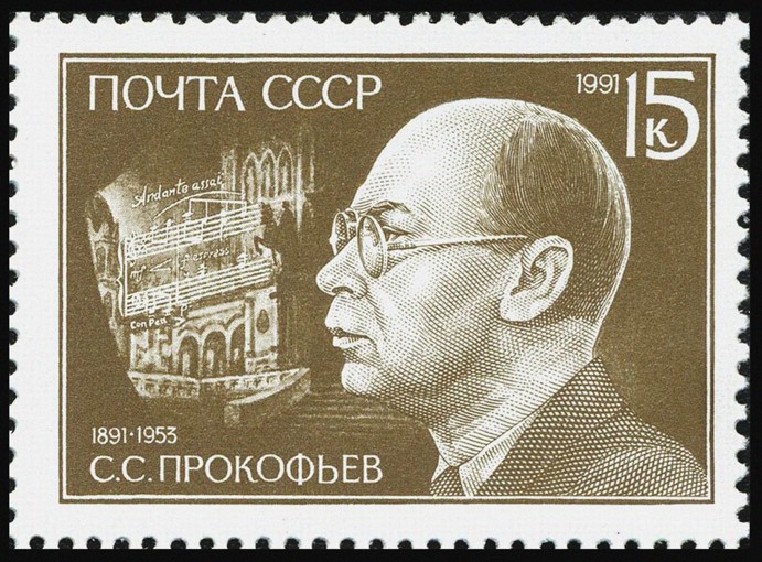 Sergei Prokofiev (postage stamp) a Unbekannter Künstler