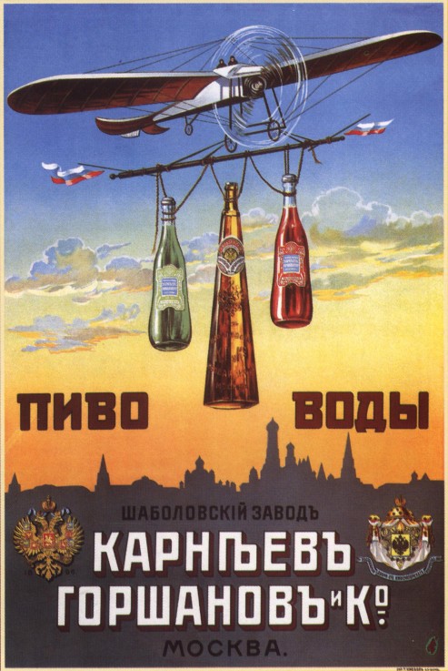 Advertising Poster for the Beer and Waters by Karneev, Gorshanov & Co. a Unbekannter Künstler