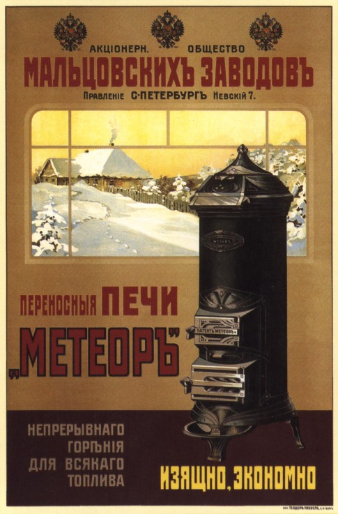 Advertising Poster for the Handheld stoves "Meteor" a Unbekannter Künstler