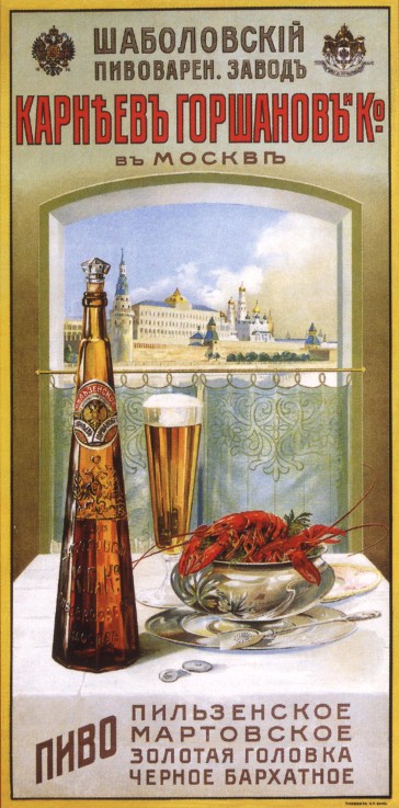 Advertising Poster for the Shabolov brewery a Unbekannter Künstler