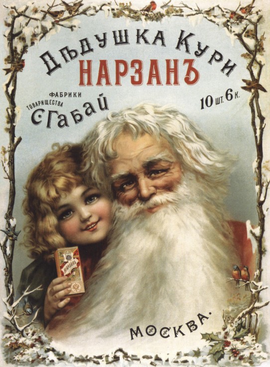 Advertising Poster for Tobacco products of  the association of cigarette factory S. Gabay in Moscow a Unbekannter Künstler