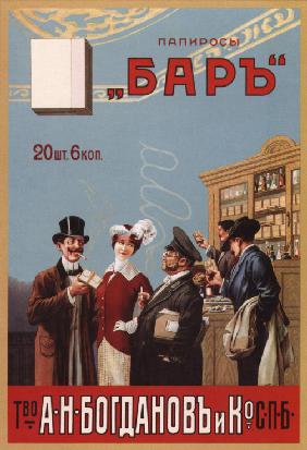 Advertising Poster for Tobacco products of  the association of cigarette factory A. Bogdanov