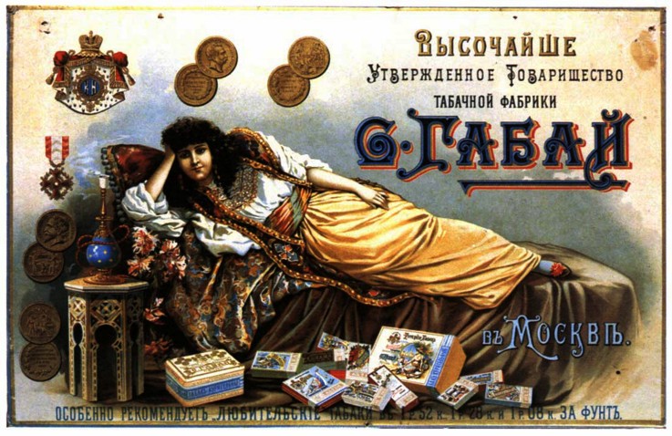 Advertising Poster for Tobacco products of  the association of cigarette factory S. Gabay in Moscow a Unbekannter Künstler